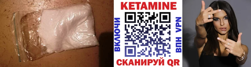КЕТАМИН ketamine  Бикин 