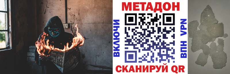 Метадон белоснежный  хочу   Бикин 